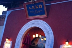 Nine Dragons Outside